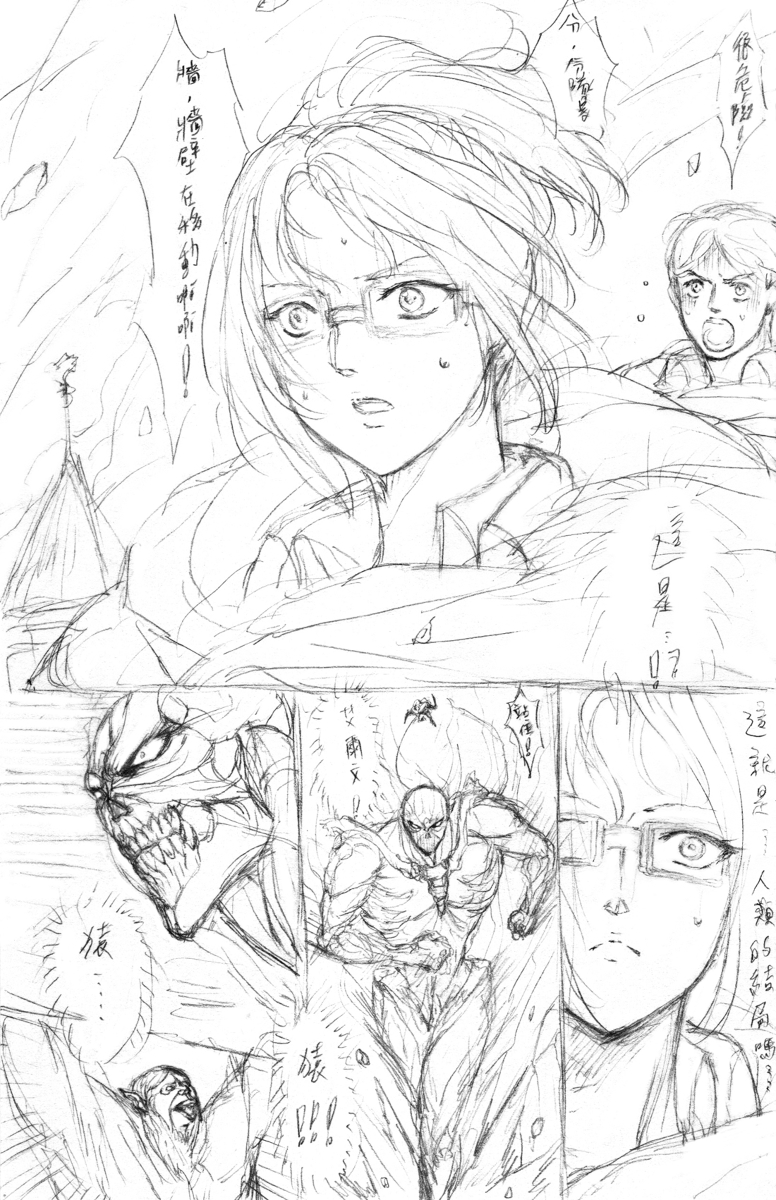 Ribs Prison - Page 14