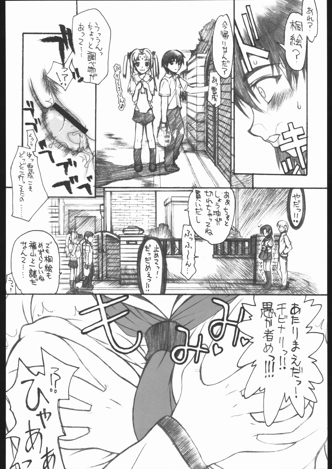 Berabow! 02 - Page 21