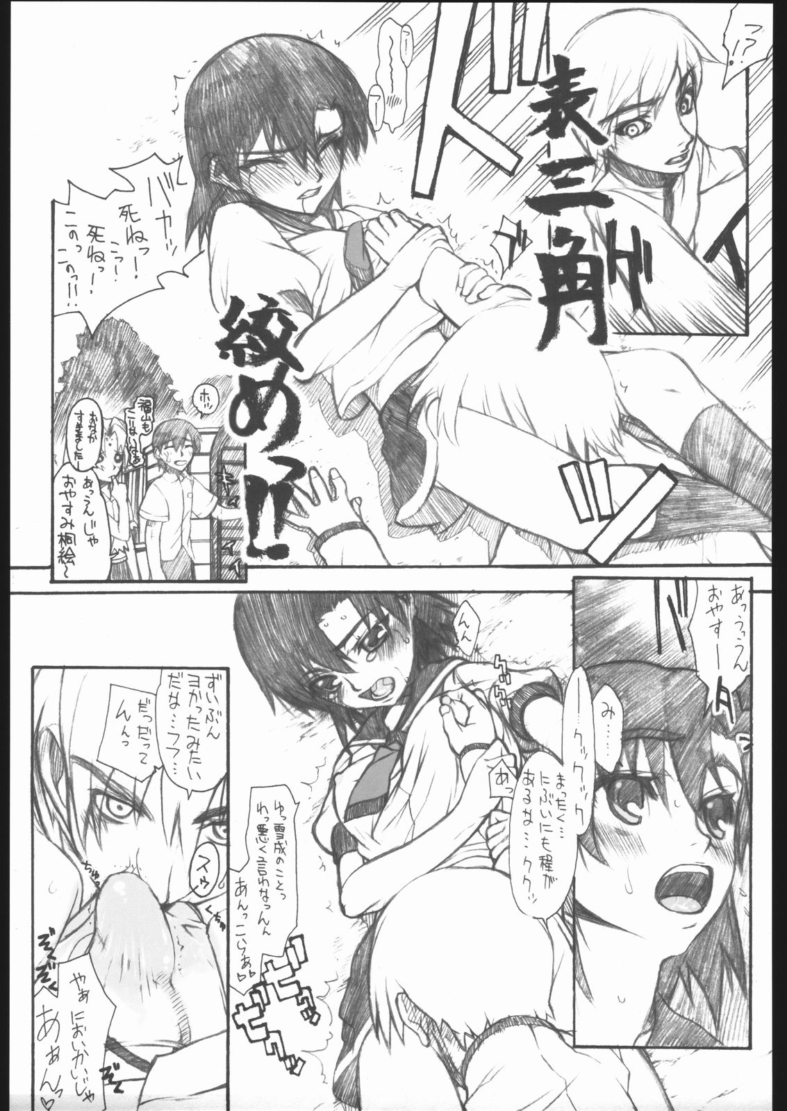 Berabow! 02 - Page 24