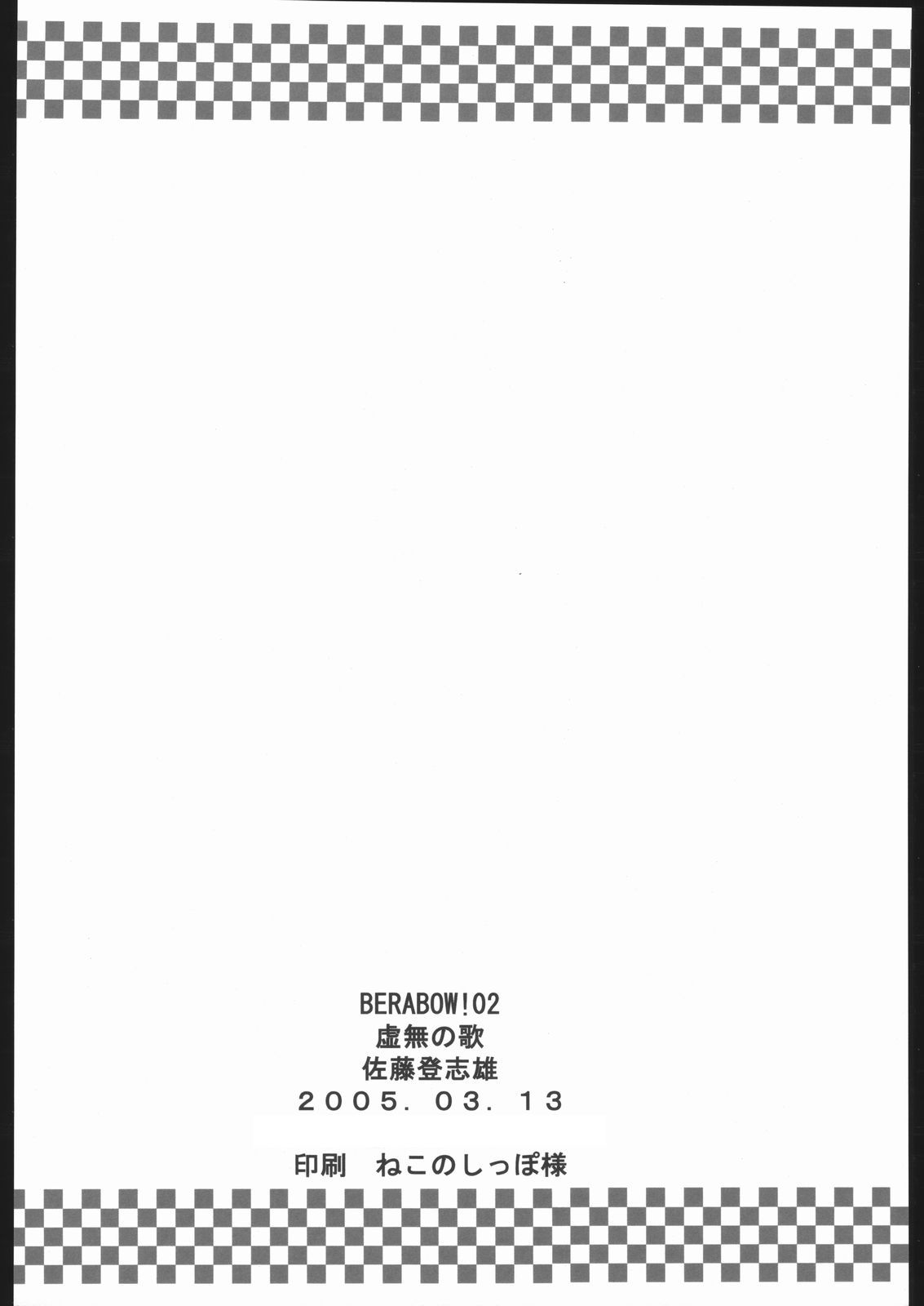 Berabow! 02 - Page 41