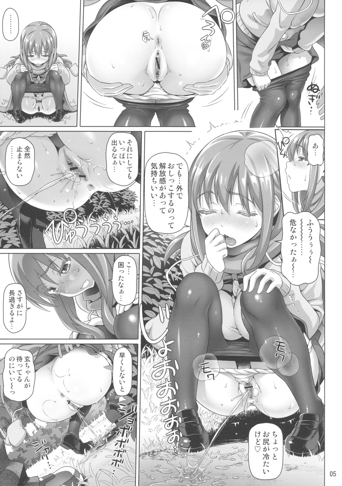 Yuu Nee no Otsukai - Page 5