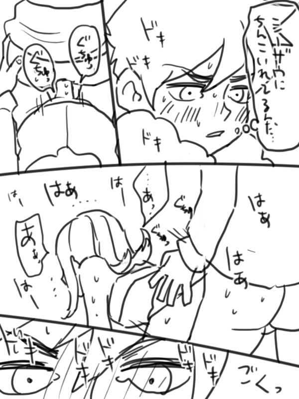 Shezow/Coldfinger Doujin - Page 11