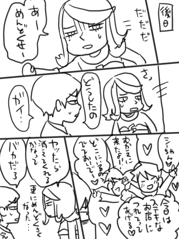 Shezow/Coldfinger Doujin - Page 15