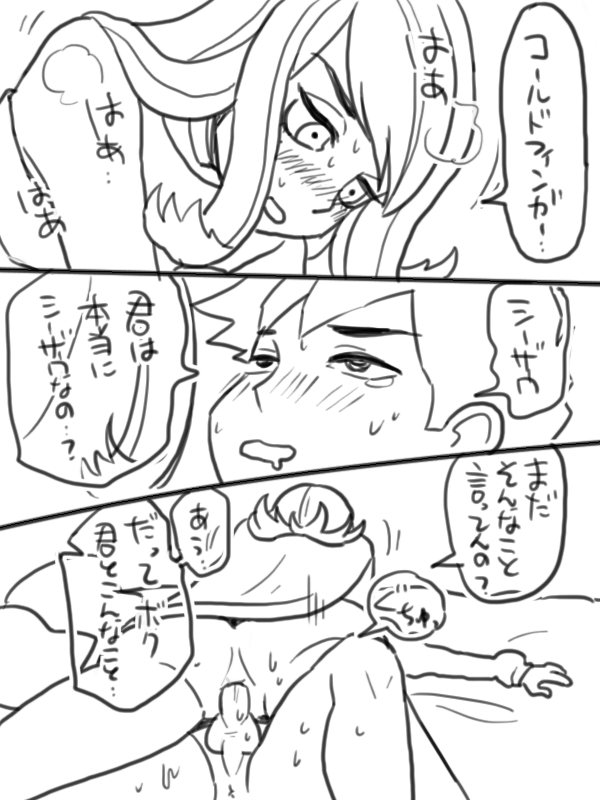 Shezow/Coldfinger Doujin - Page 9