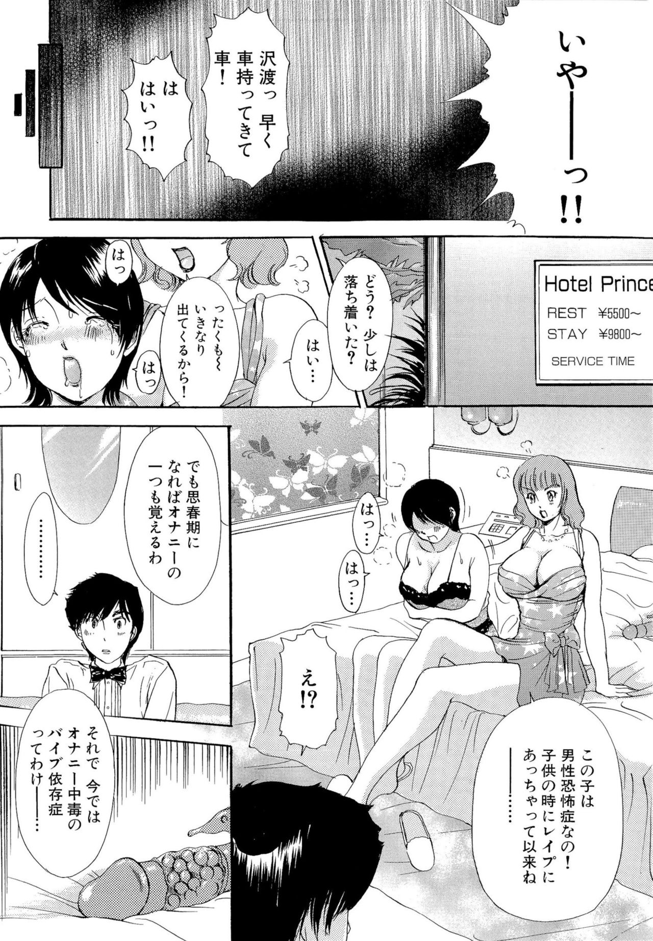 Omakase Bunnys - Page 28