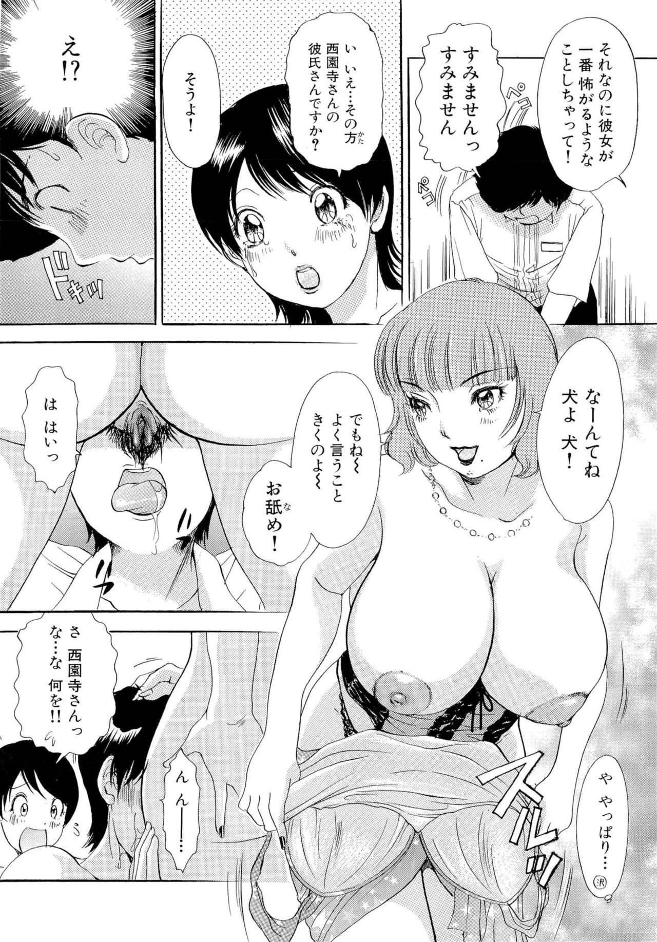 Omakase Bunnys - Page 29