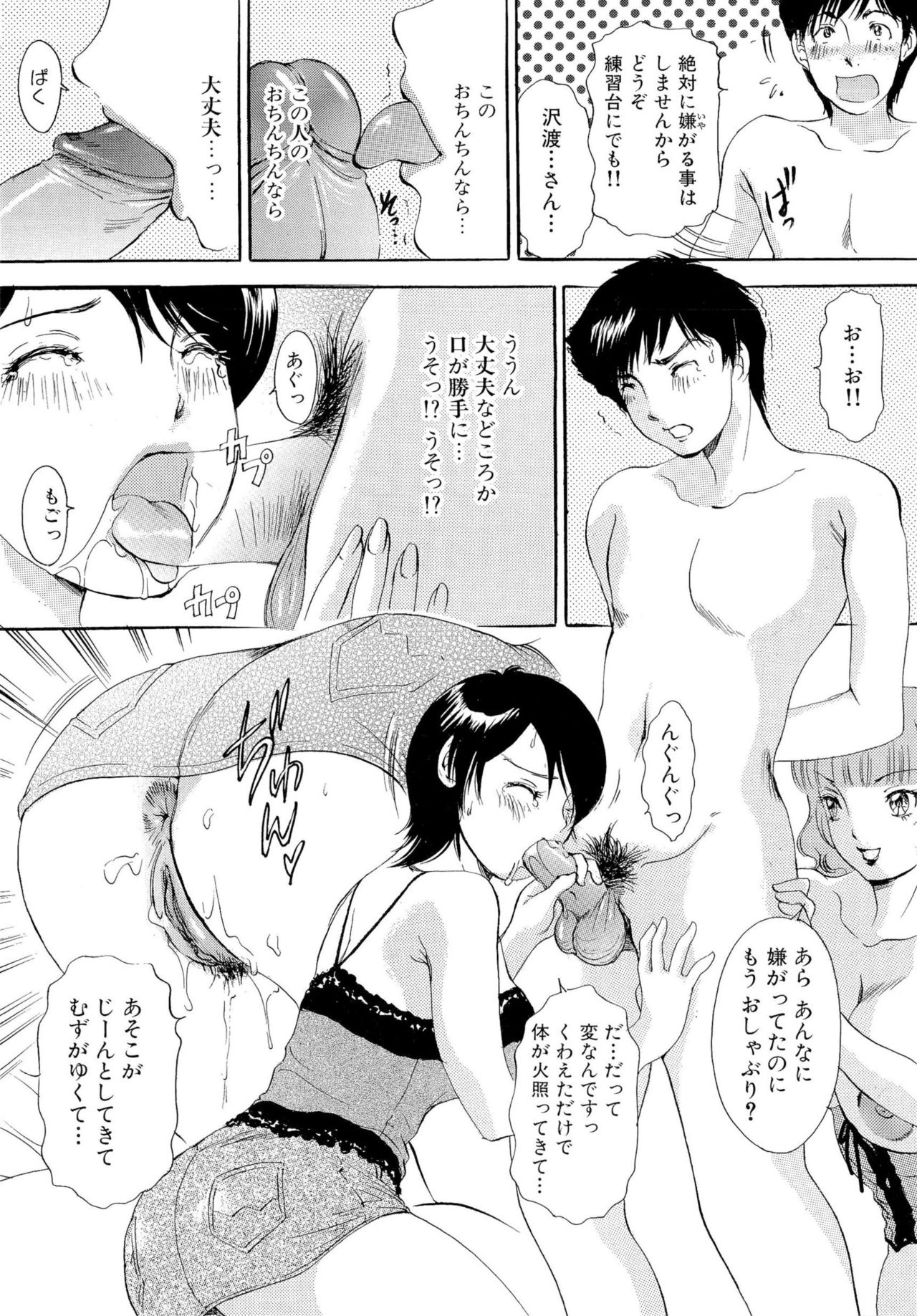 Omakase Bunnys - Page 33