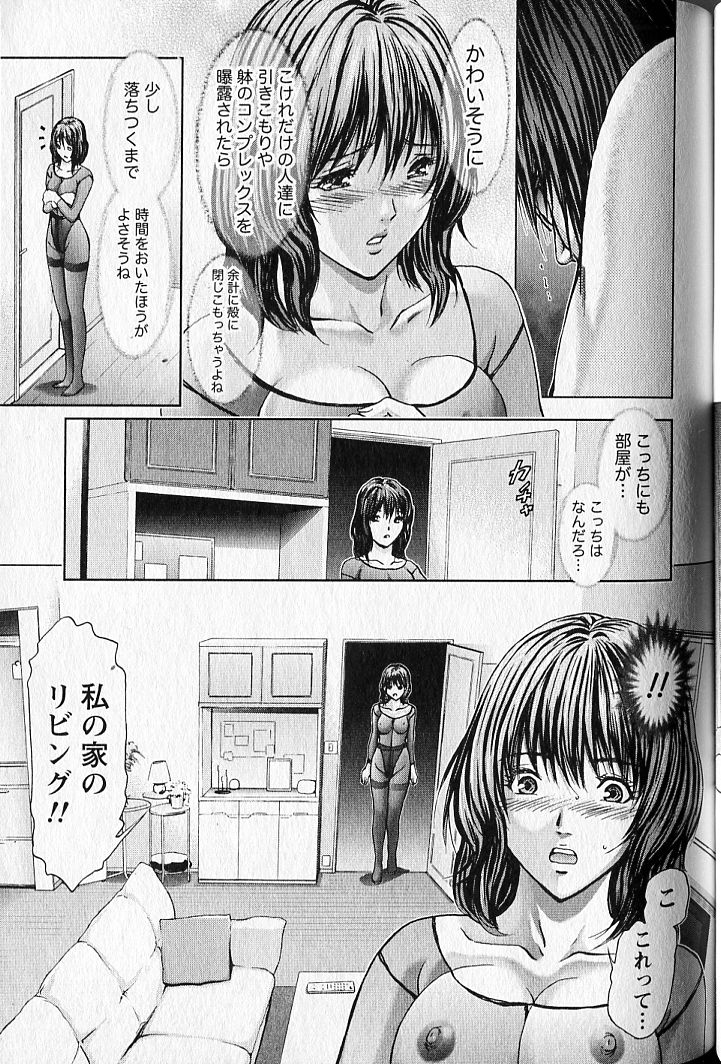 Queen's Game 1 - Page 66