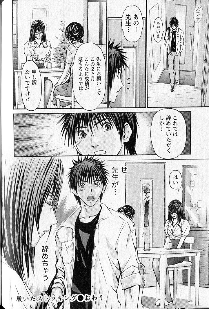 FetiPara - Page 111