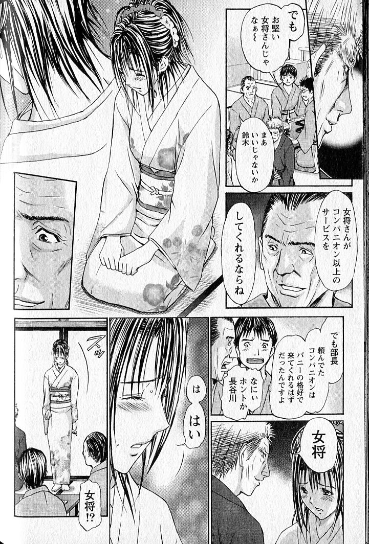 FetiPara - Page 159