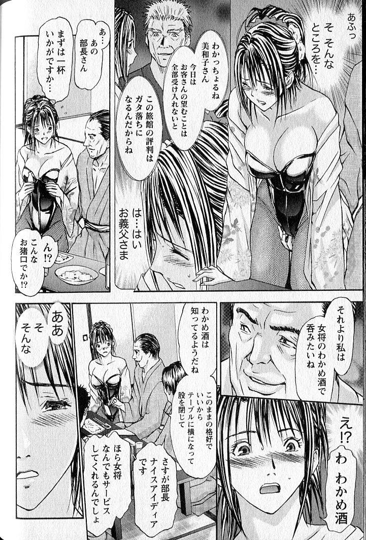 FetiPara - Page 163