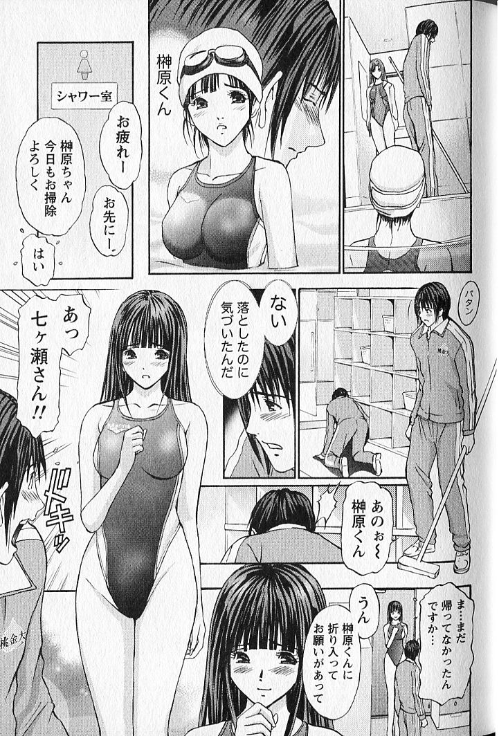 FetiPara - Page 32