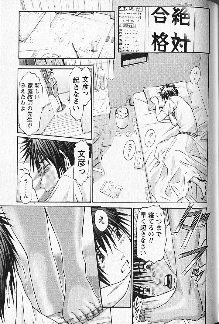 FetiPara - Page 72