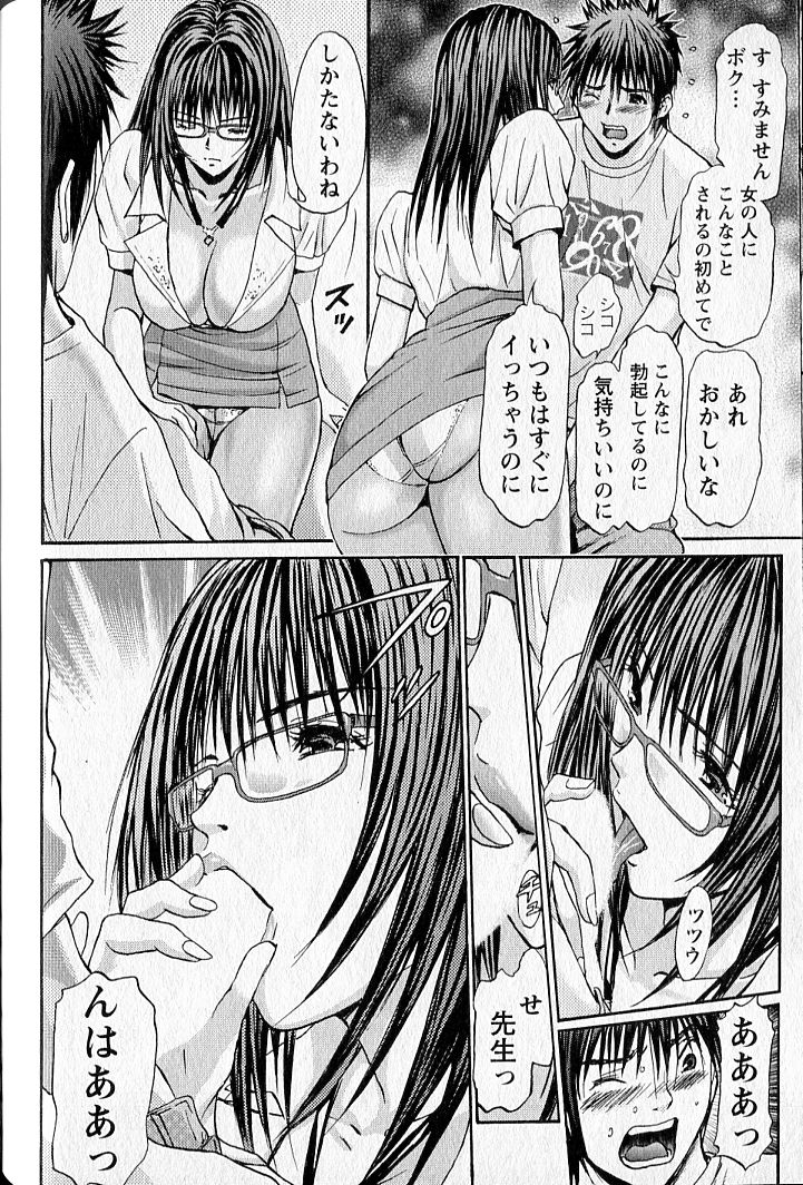 FetiPara - Page 81