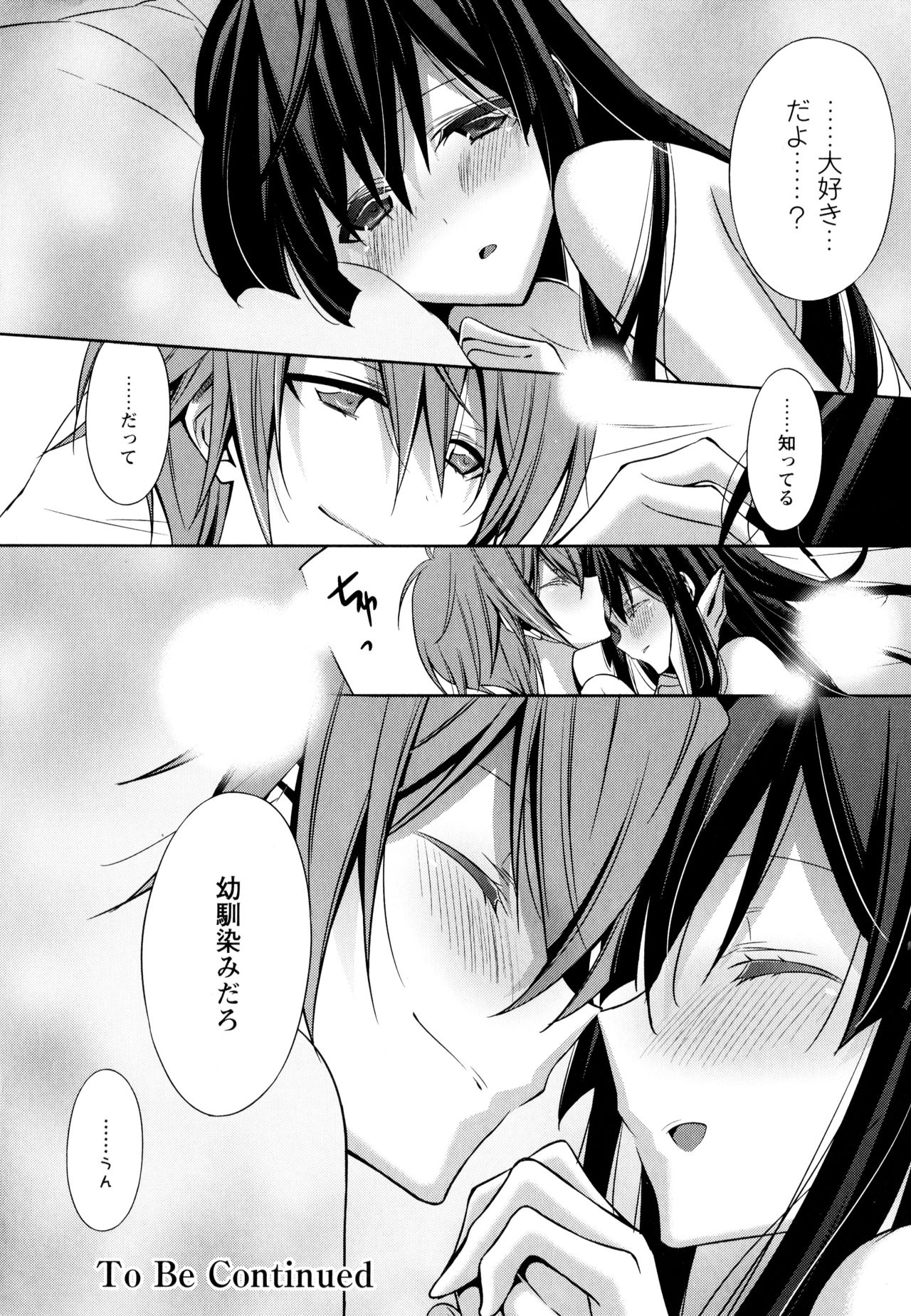 Aya Yuri Vol. 3 - Page 28
