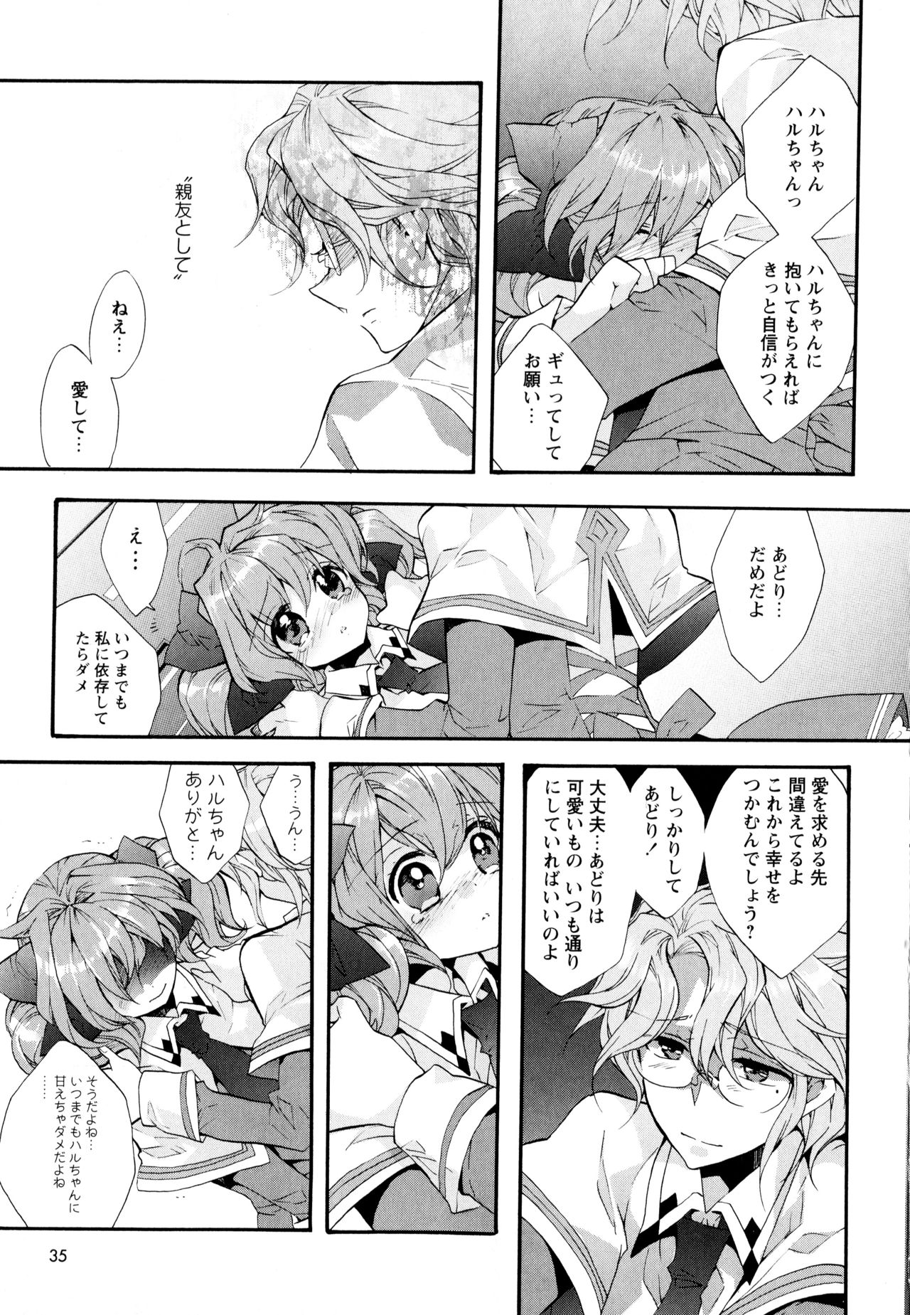 Aya Yuri Vol. 3 - Page 37