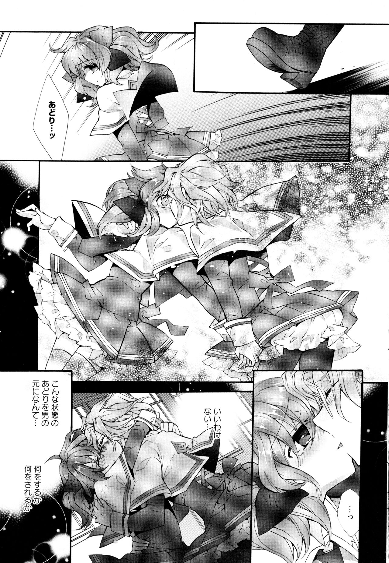 Aya Yuri Vol. 3 - Page 39