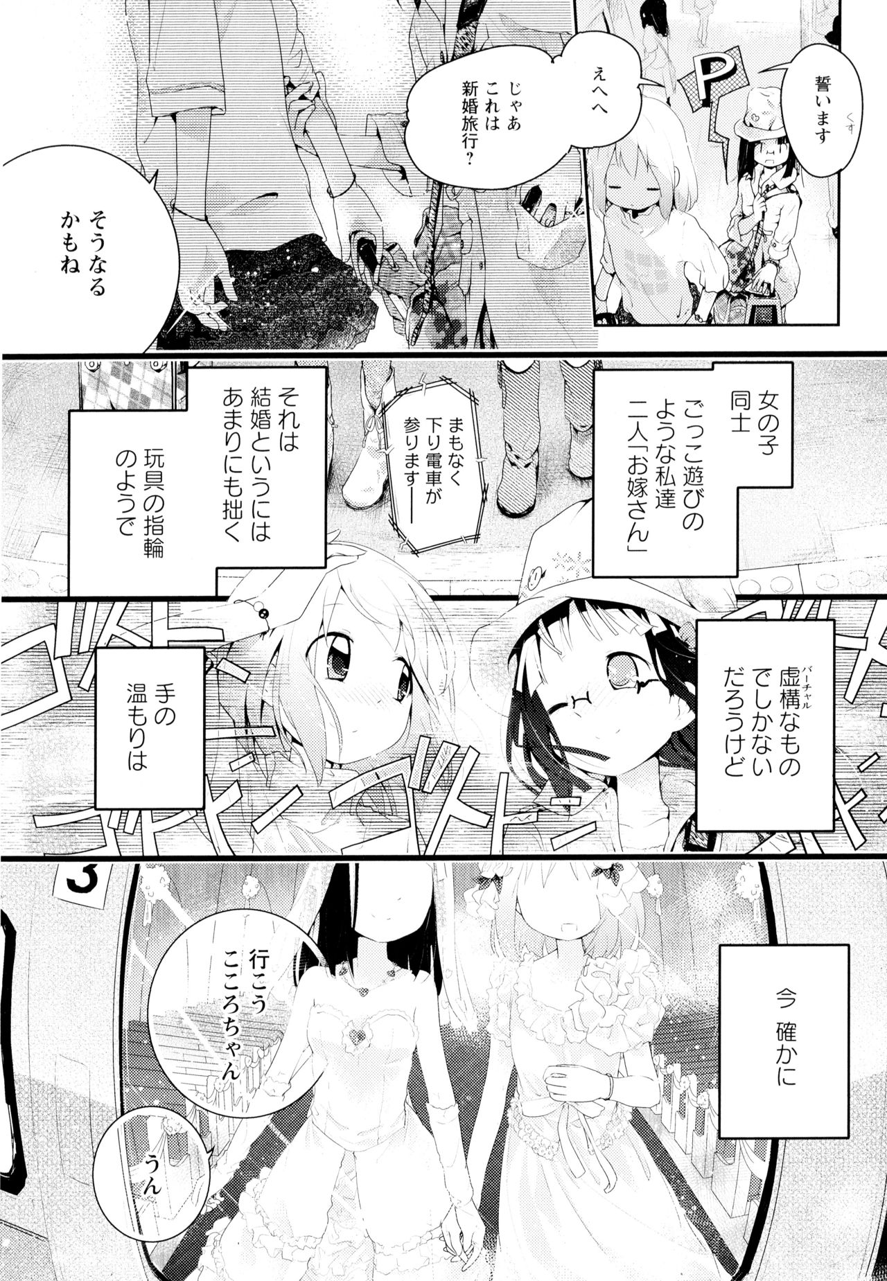 Aya Yuri Vol. 4 - Page 169