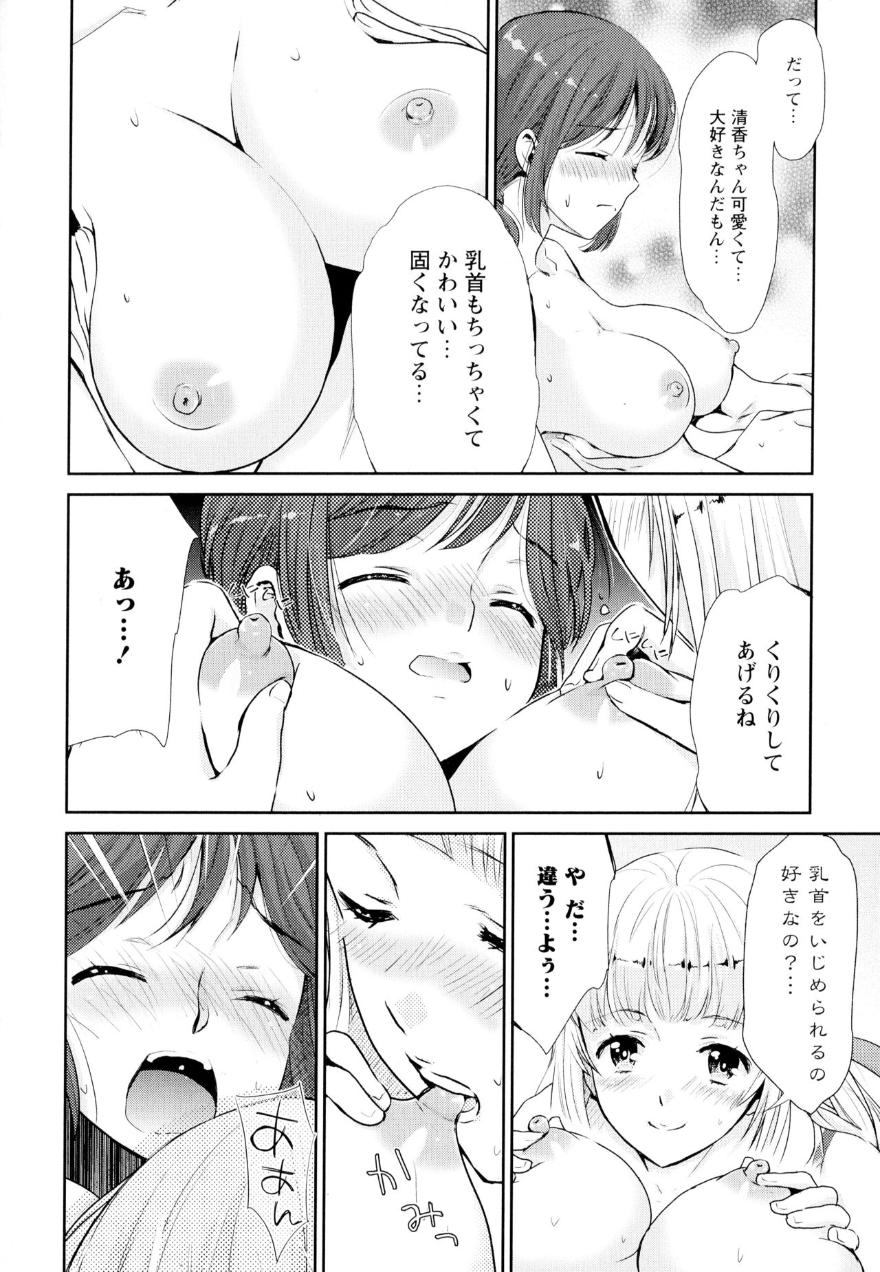 Aya Yuri Vol. 4 - Page 18