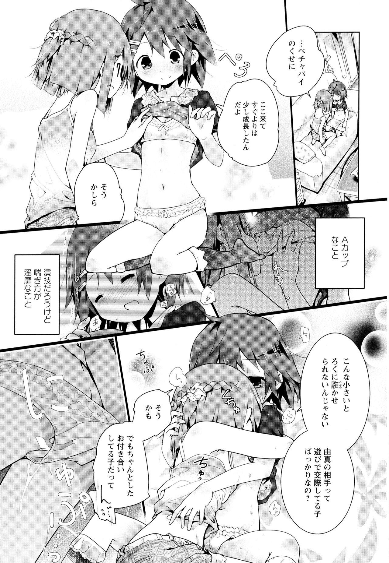 Aya Yuri Vol. 7 - Page 17
