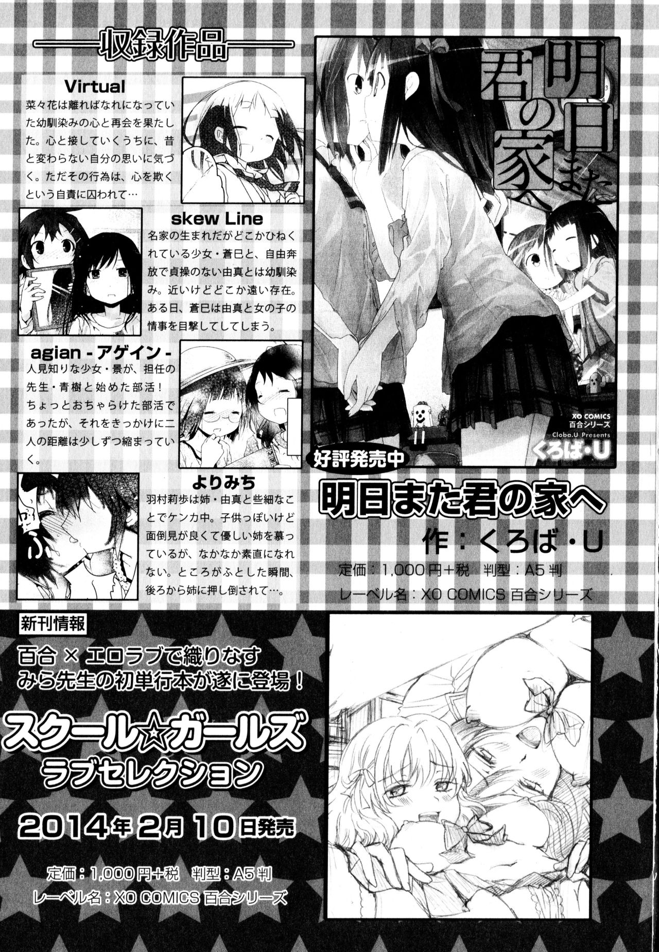 Aya Yuri Vol. 8 - Page 175
