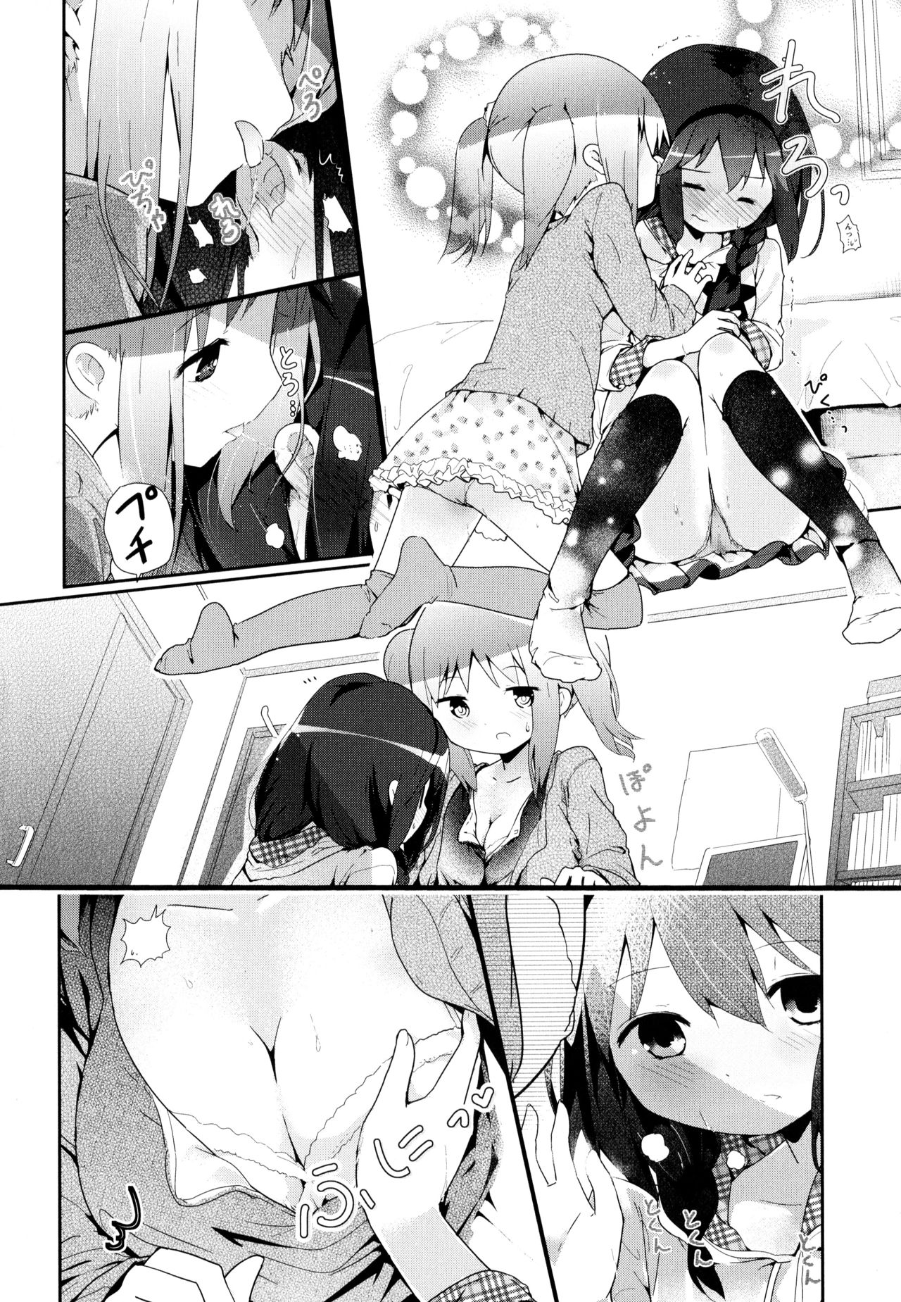Aya Yuri Vol. 9 - Page 164
