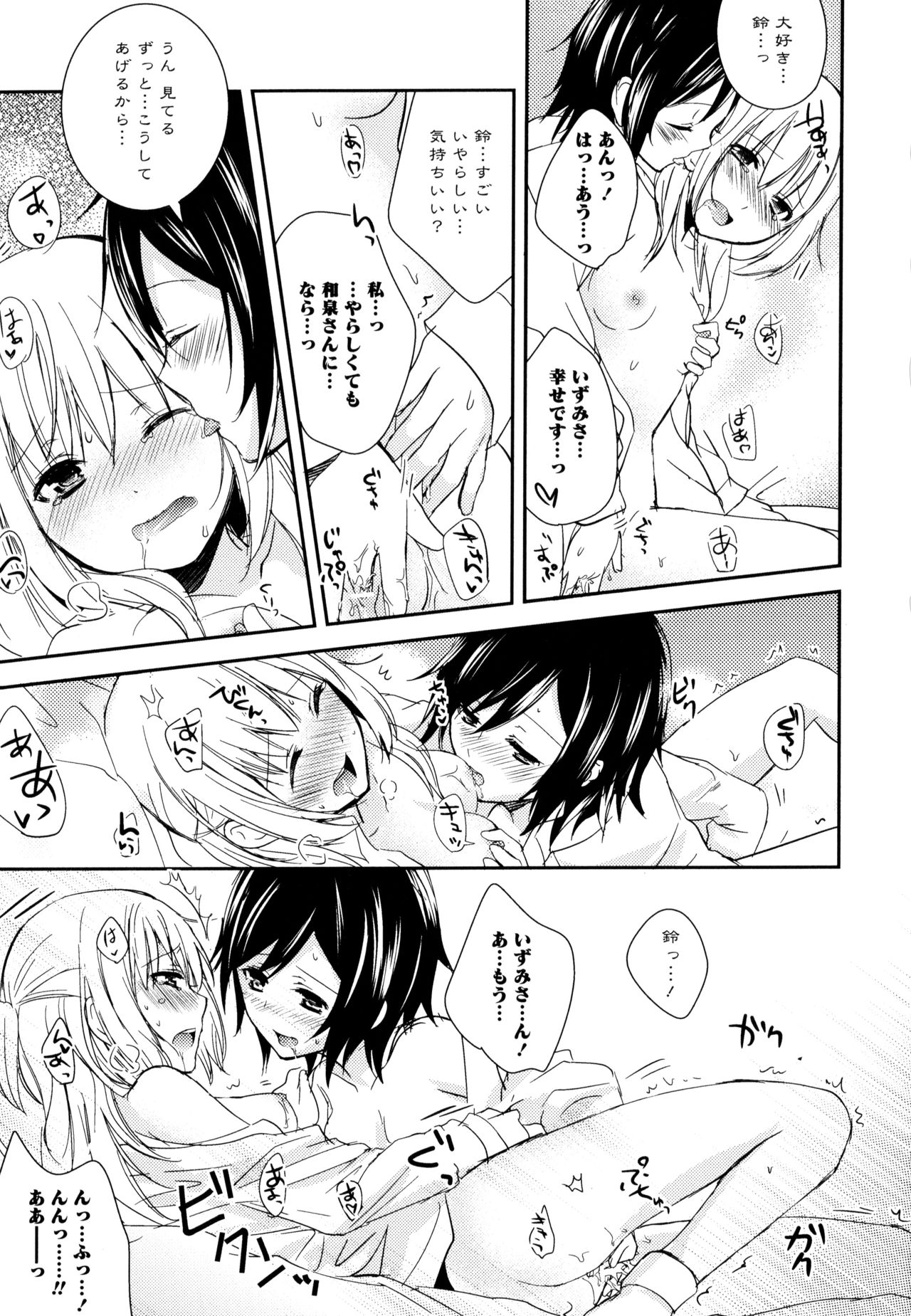 Aya Yuri Vol. 9 - Page 43