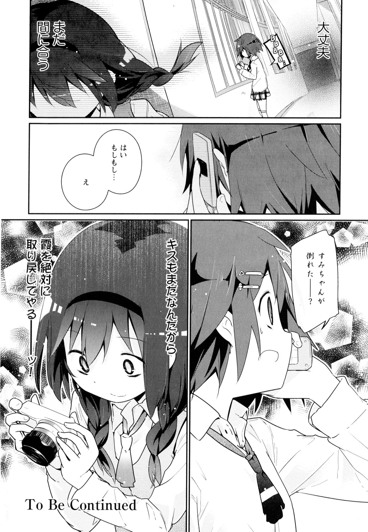 Aya Yuri Vol. 10 - Page 176