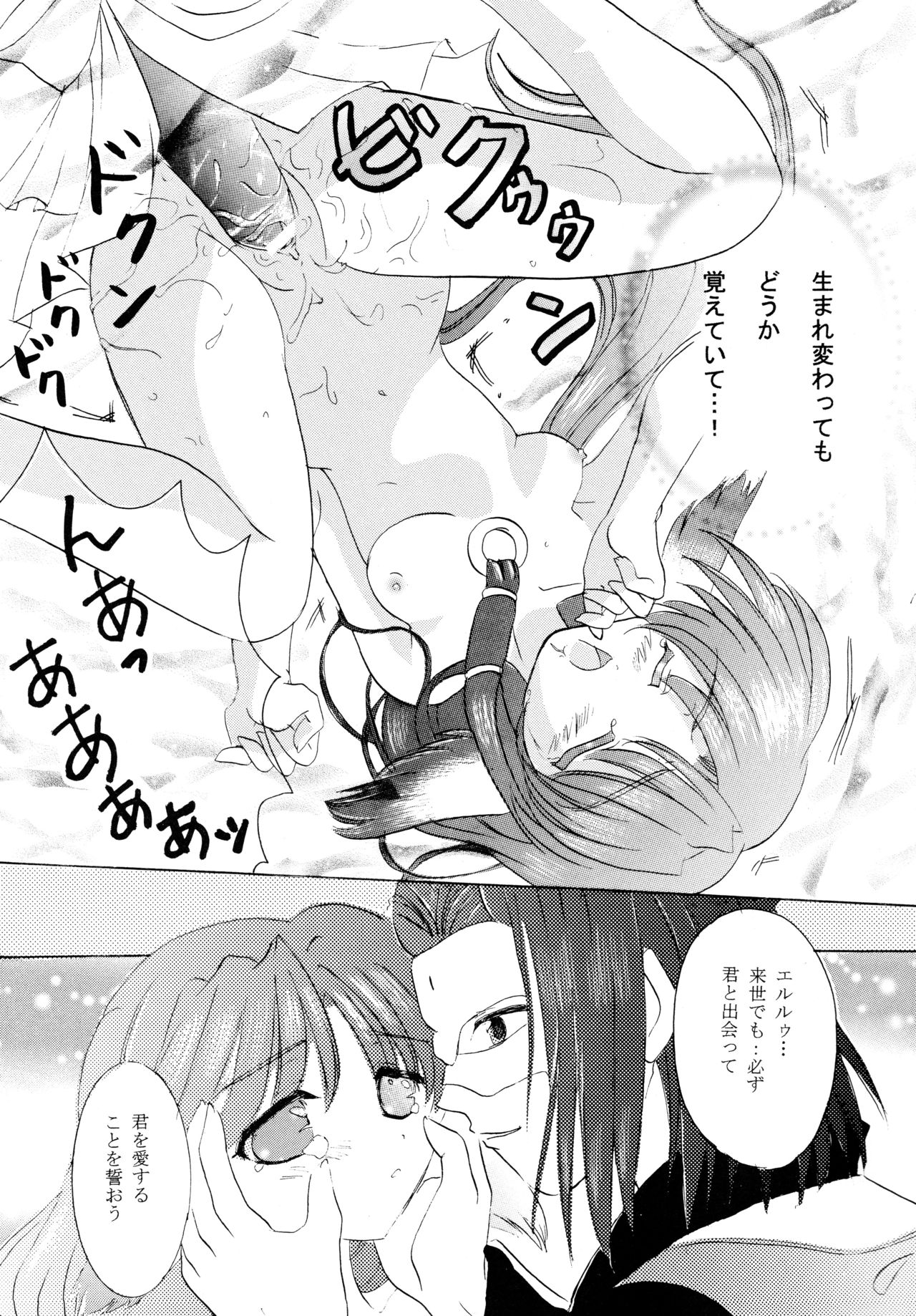 Utaitaimono - Page 15
