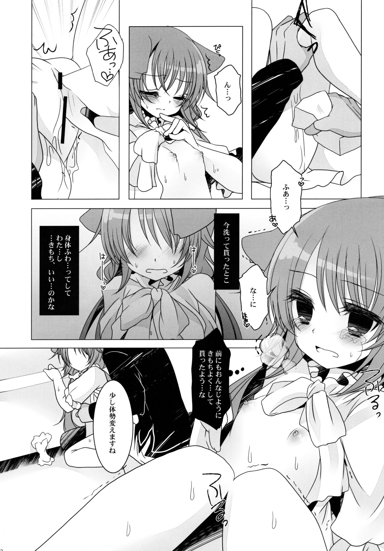 PRIVATEBATHROOM - Page 11