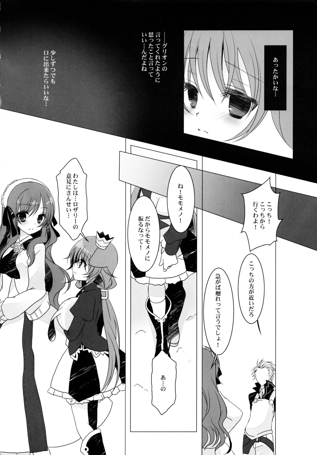 PRIVATEBATHROOM - Page 19