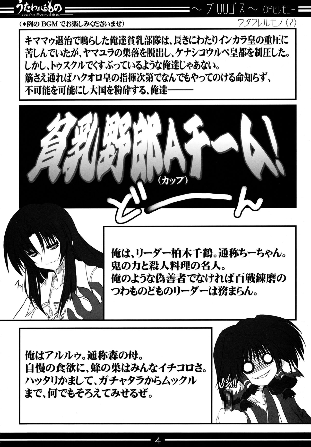 You're Everything COMPLETE EDITION - Page 3