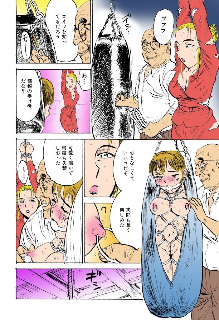 Kichiku no Ori - Page 38