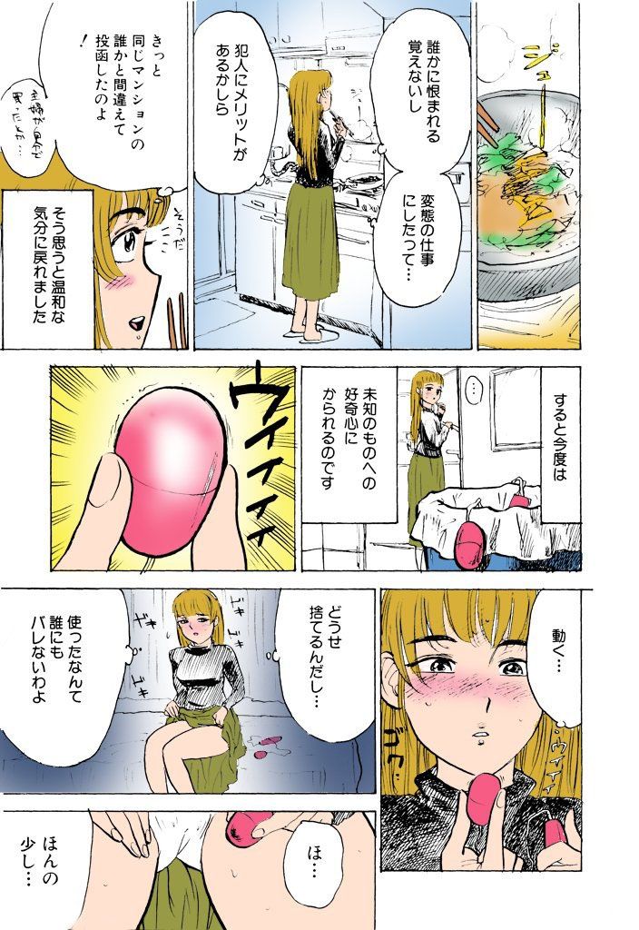 Kichiku no Ori - Page 57