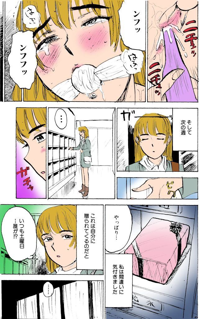 Kichiku no Ori - Page 61