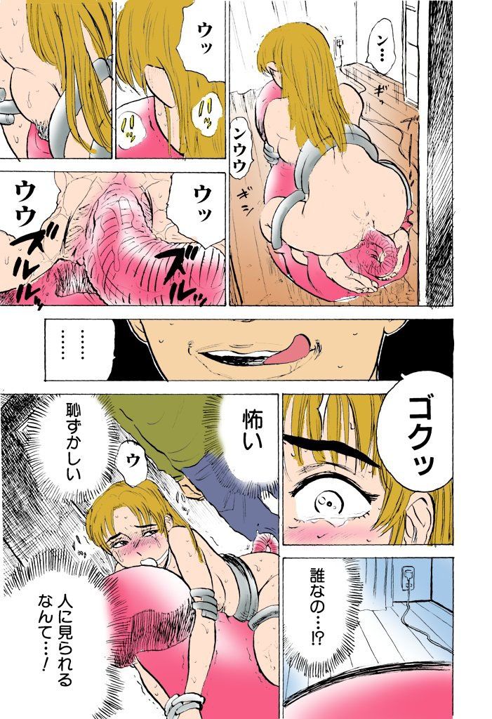 Kichiku no Ori - Page 85