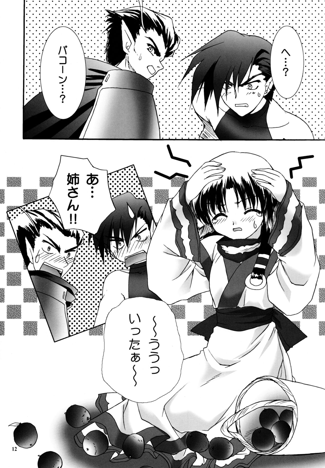 Bright - Page 11