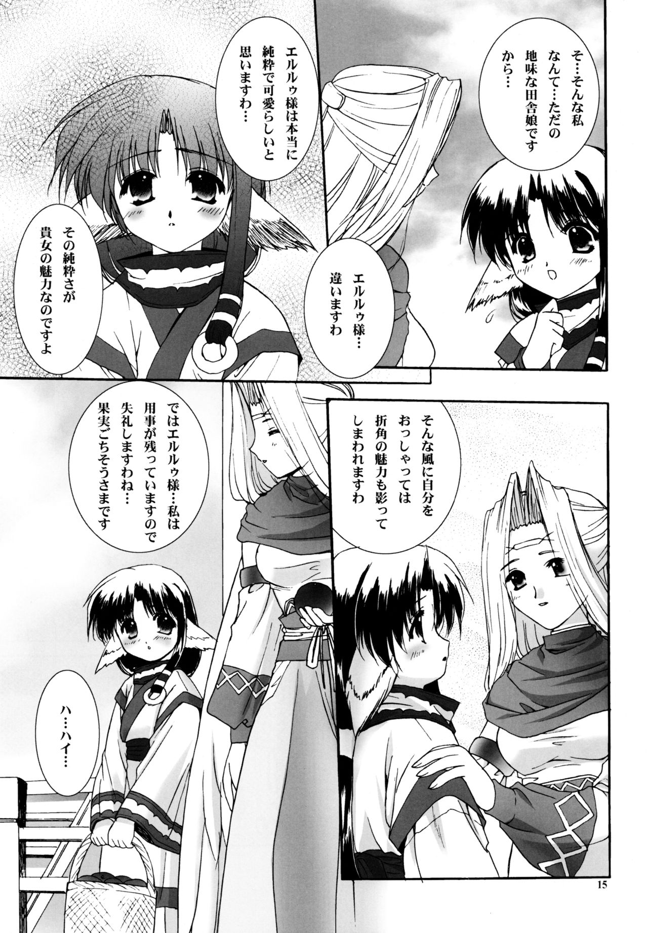 Bright - Page 14