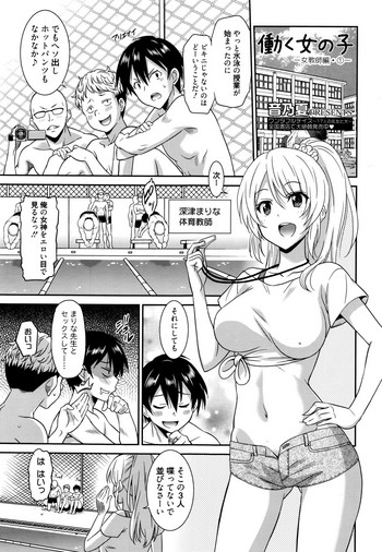 Hataraku Onnanoko -Onnakyoushi Hen-