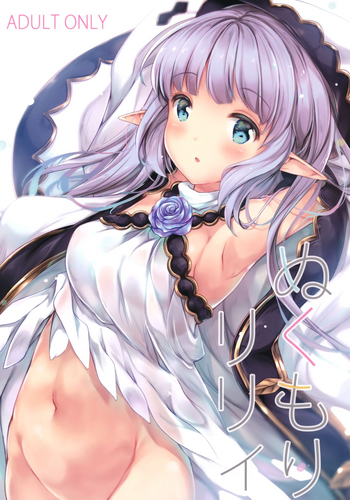 Nukumori Lily gallery cover