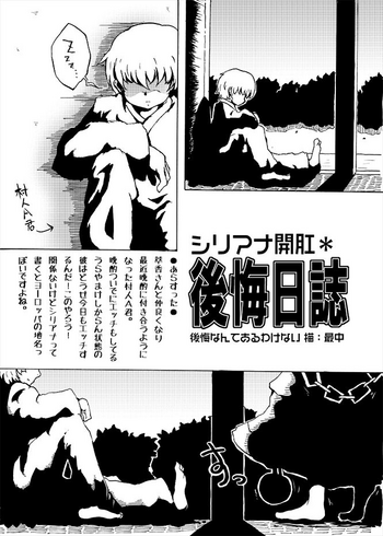 萃香が攻めと思いきや村人Aがガツガツとアナルを攻める漫画 gallery cover