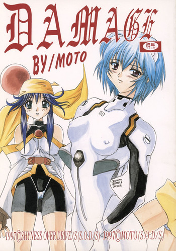 DAMAGE gallery cover