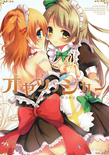 Oyatsu no Jikan
