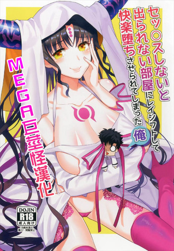 Sex Shinai to Derarenai Heya ni Rayshift Shite Kairaku Ochi Saserarete Shimatta Ore