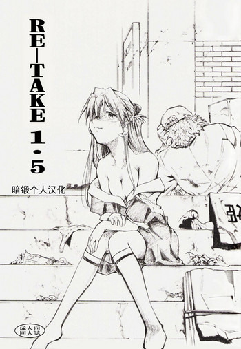 RE-TAKE 1.5 gallery cover featuring asuka langley soryu from neon genesis evangelion