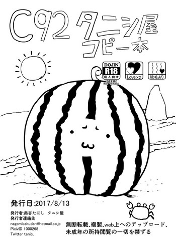 冬コミ受かりました gallery cover