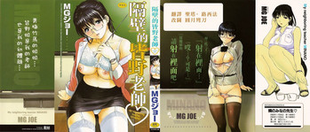 Tonari no Minano Sensei | ้ๅฃ็็้่ๅธซ