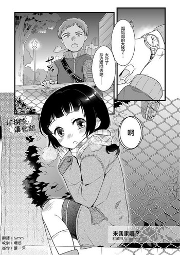 Uchi Kuru? gallery cover