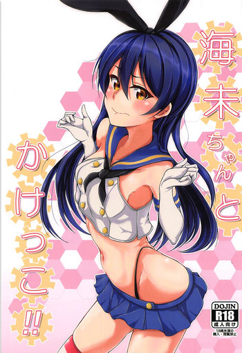 Umi-chan to Kakekko!! gallery cover featuring umi sonoda from kantai collection