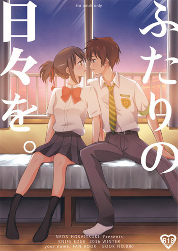 Futari no Hibi o. gallery cover featuring mitsuha miyamizu from kimi no na wa.